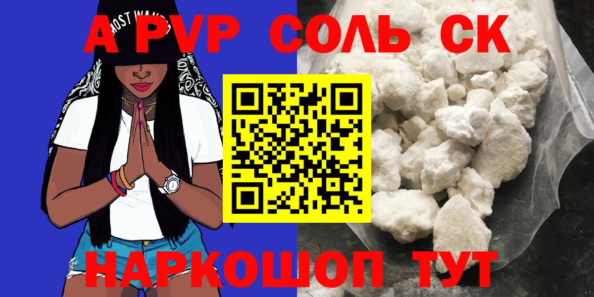 Alfa_PVP мука Лесозаводск