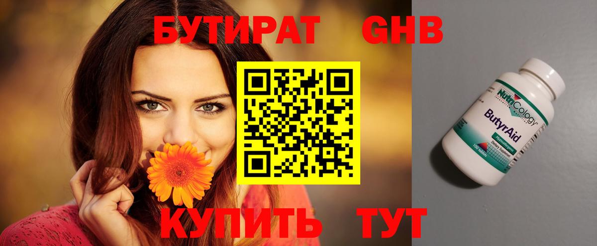 Лесозаводск  БУТИРАТ оксана  Вход с VPN 