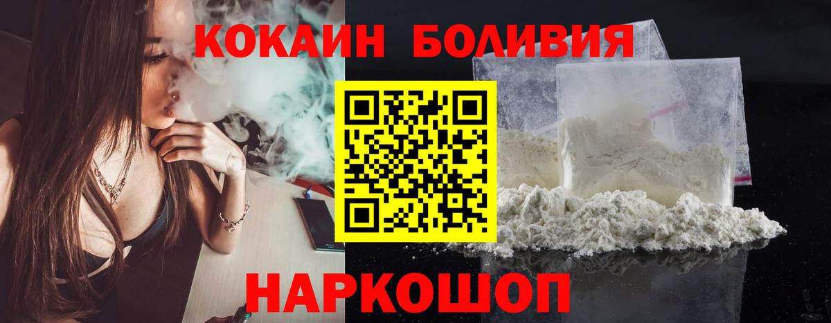 Кокаин Перу Лесозаводск