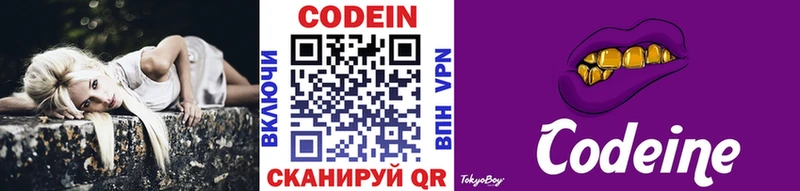 Кодеин напиток Lean (лин)  где продают   Лесозаводск 