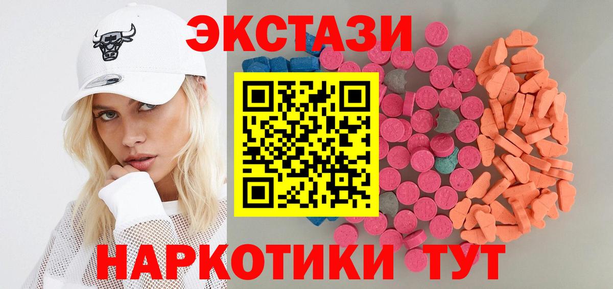 ЭКСТАЗИ VHQ  ЭКСТАЗИ Punisher  ЭКСТАЗИ  Лесозаводск  закладка  Вход с VPN 