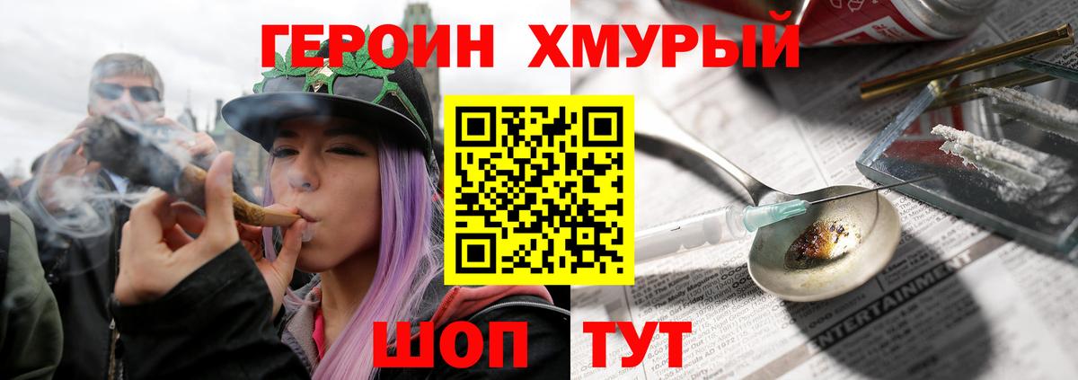Лесозаводск  Героин белый  Вход с VPN 