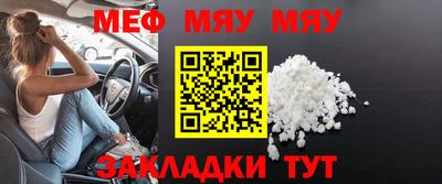 MESCALINE Волжск