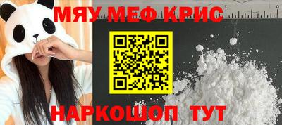 MESCALINE Волжск
