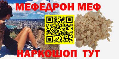 MESCALINE Волжск