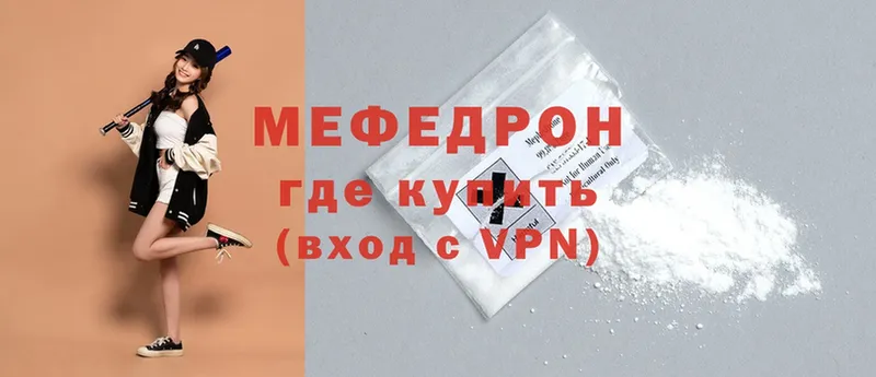 Мефедрон mephedrone  Лесозаводск 