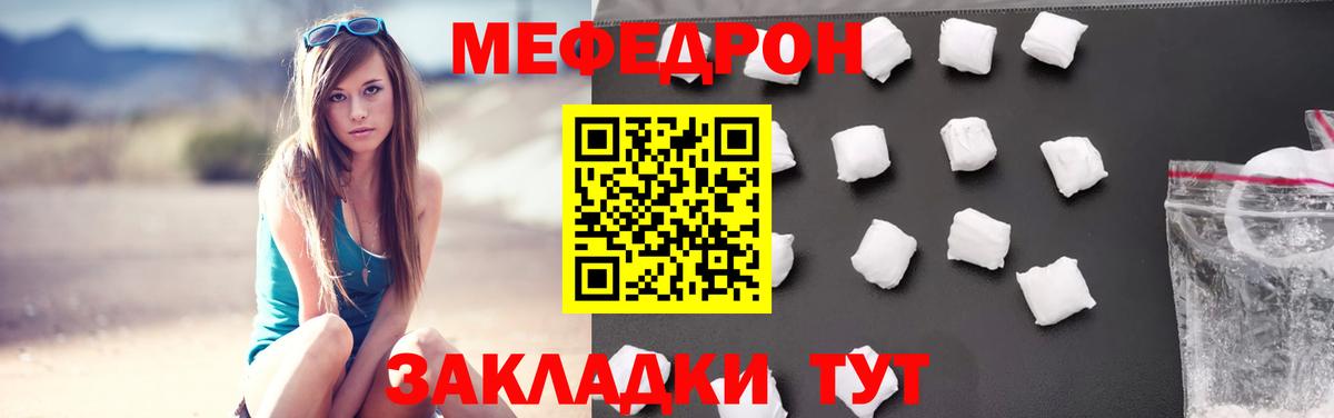 Лесозаводск  МЯУ-МЯУ mephedrone  Мефедрон  Вход с VPN  МЕФ VHQ 