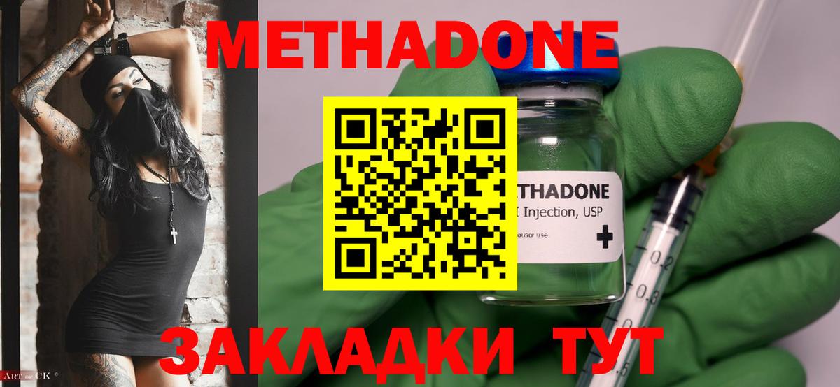 Метадон VHQ  Метадон белоснежный  OMG маркетплейс  маркетплейс телеграм  Лесозаводск  Вход с VPN 