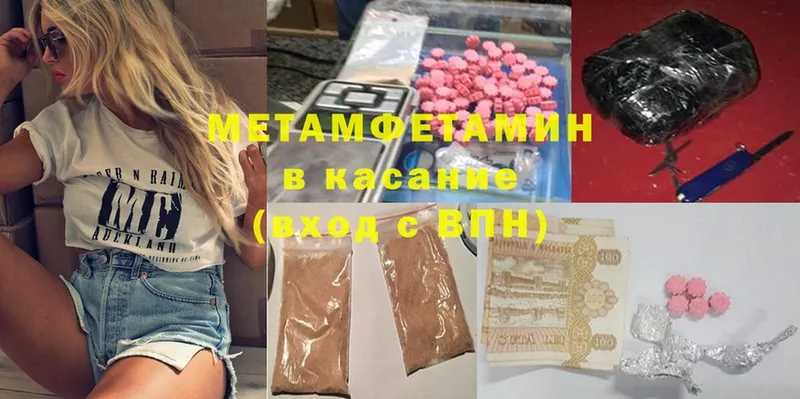 Метамфетамин мет  Лесозаводск 