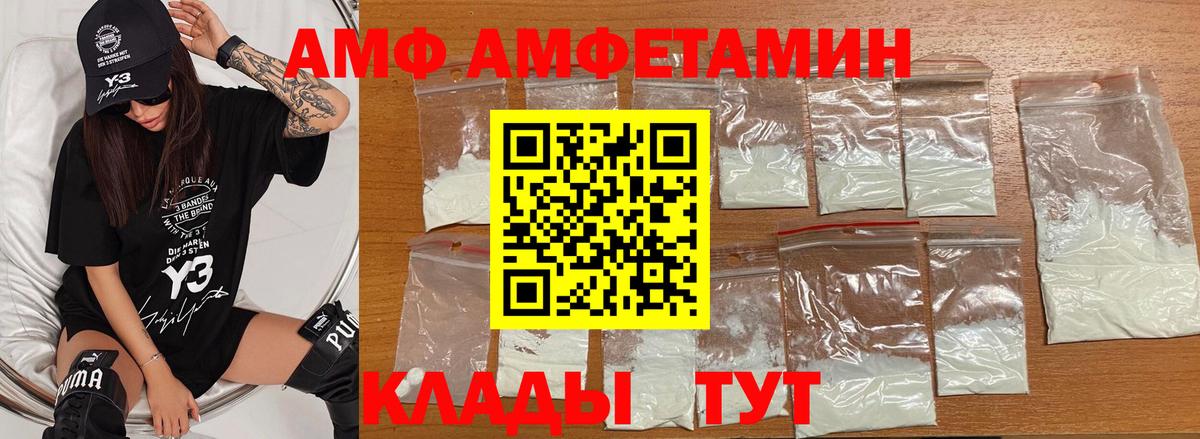 Метамфетамин винт  Вход с VPN  Лесозаводск 
