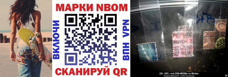 Марки 25I-NBOMe 1,5мг  где купить   Лесозаводск 