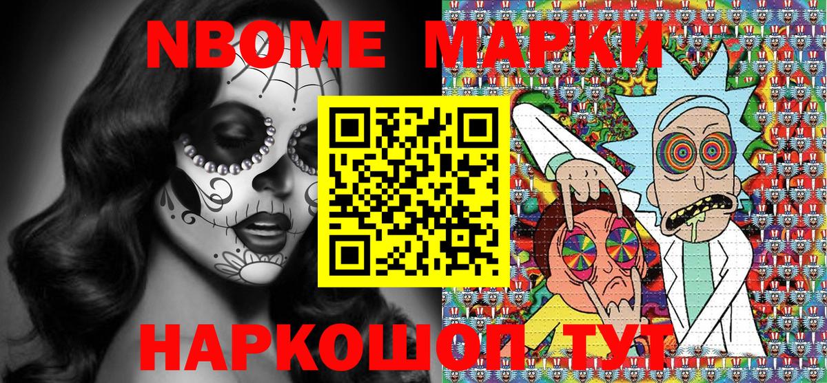 Марки 25I-NBOMe 1,8мг  Вход с VPN  Лесозаводск 